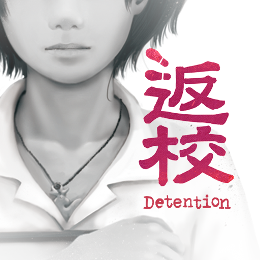 Detention مهكرة